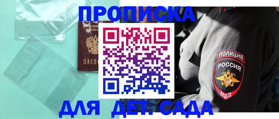 временная регистрация в Домодедово