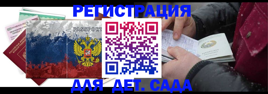 временная регистрация надежно в Домодедово